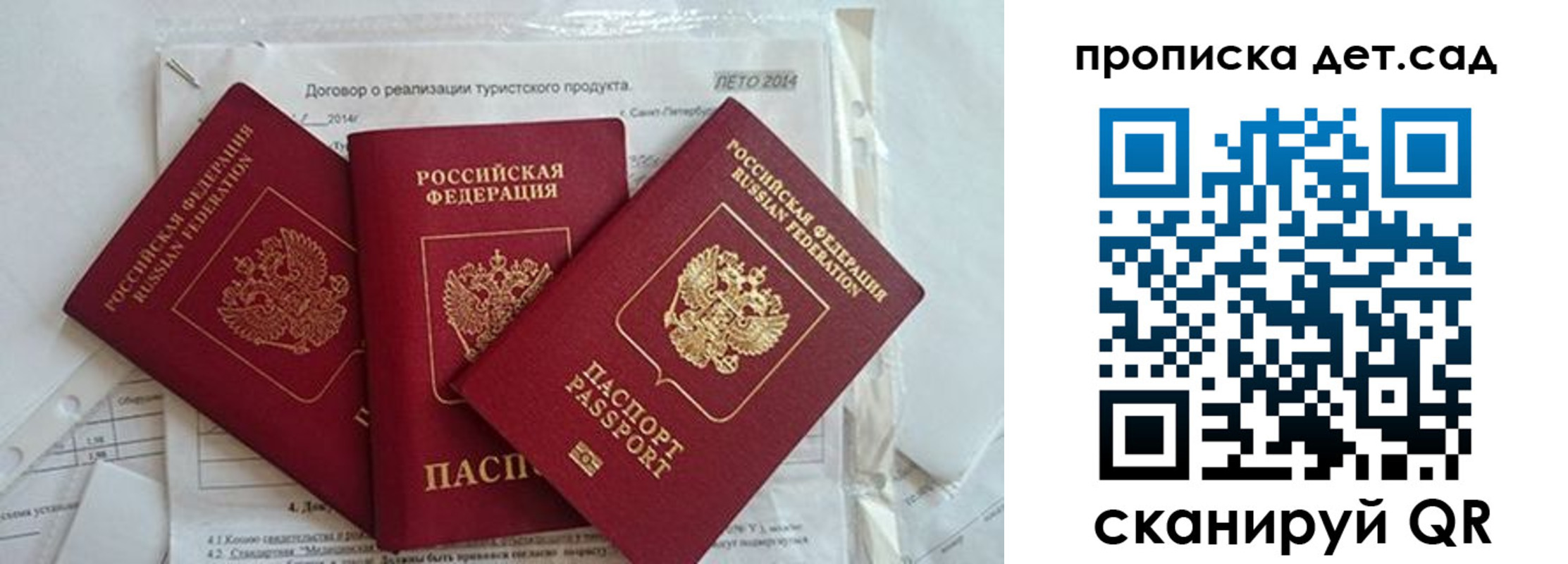 где прописаться в Калаче