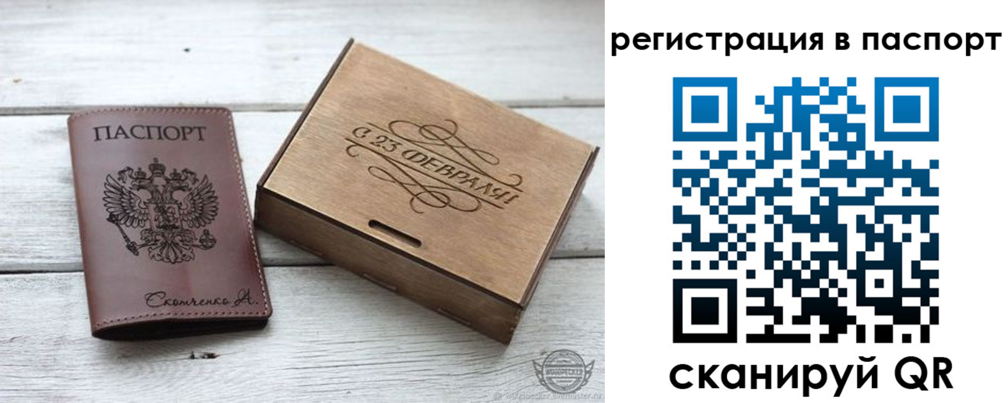 временная регистрация поиск в Калаче