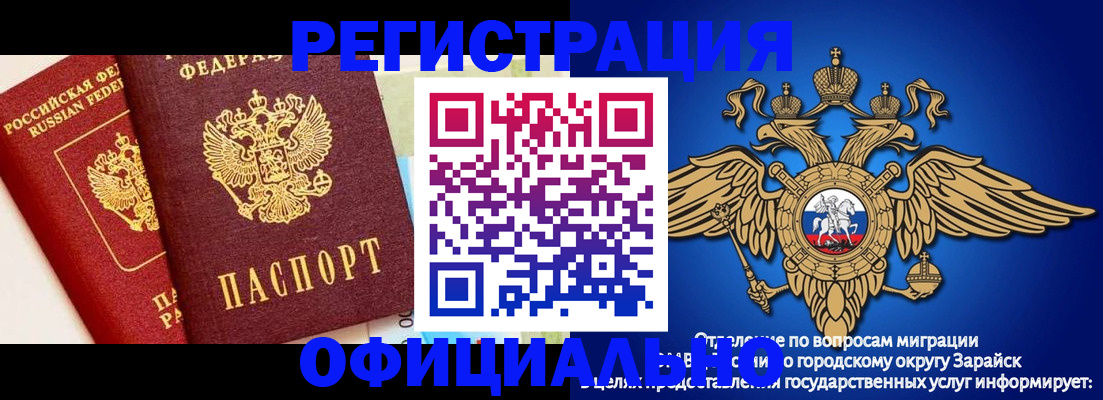 прописка гарантия в Калаче