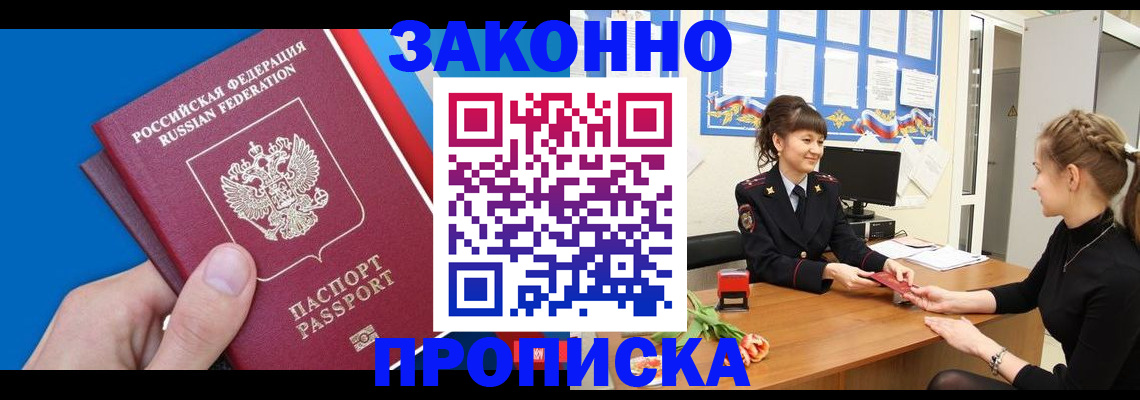 регистрация в Калаче